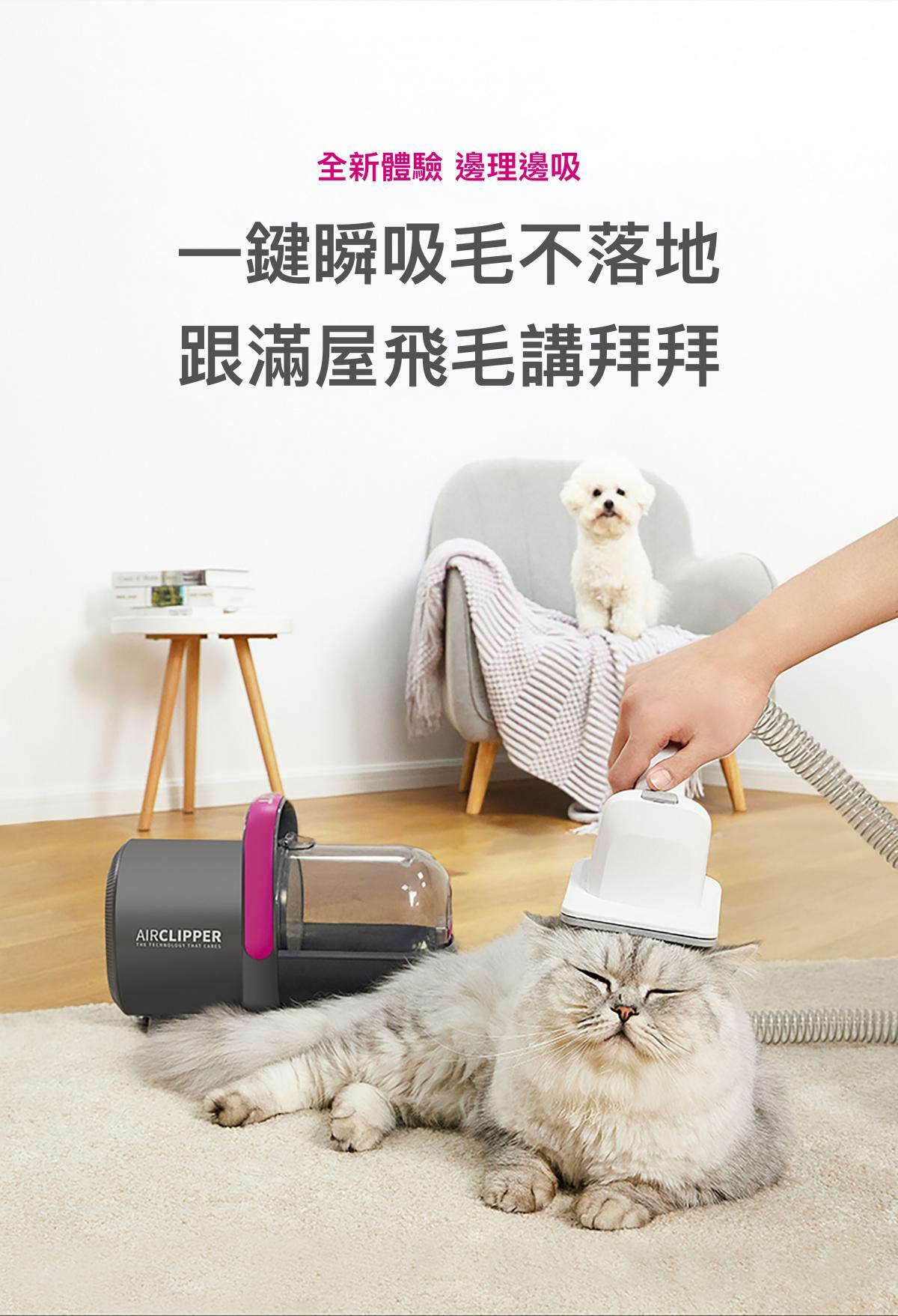 Petkit AirClipper 寵物5合1美容修毛器