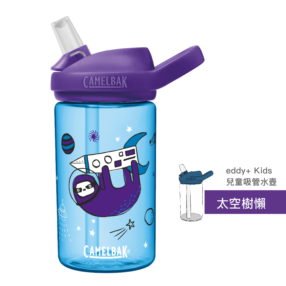 CAMELBAK 400ml eddy+ 兒童吸管水壺 符合歐美安全標準 [太空樹懶]