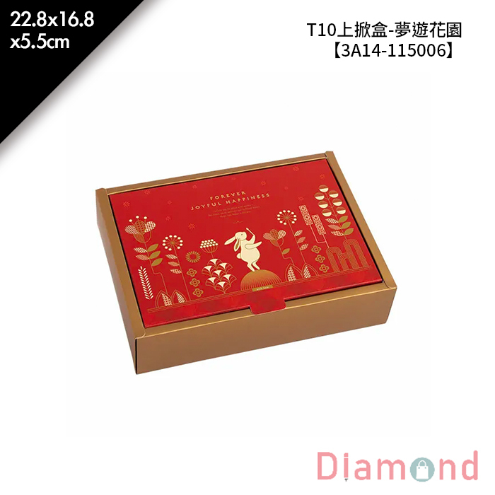 T10上掀盒-夢遊花園 10入/包 22.8x16.8x5.5cm【3A14-115006】