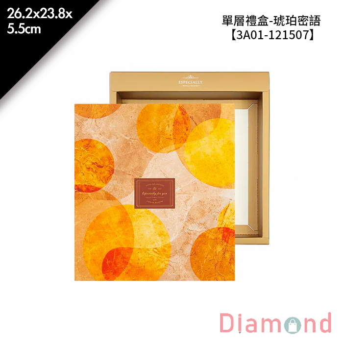 單層禮盒-琥珀密語 10入/包 26.2*23.8*5.5cm【3A01-121507】