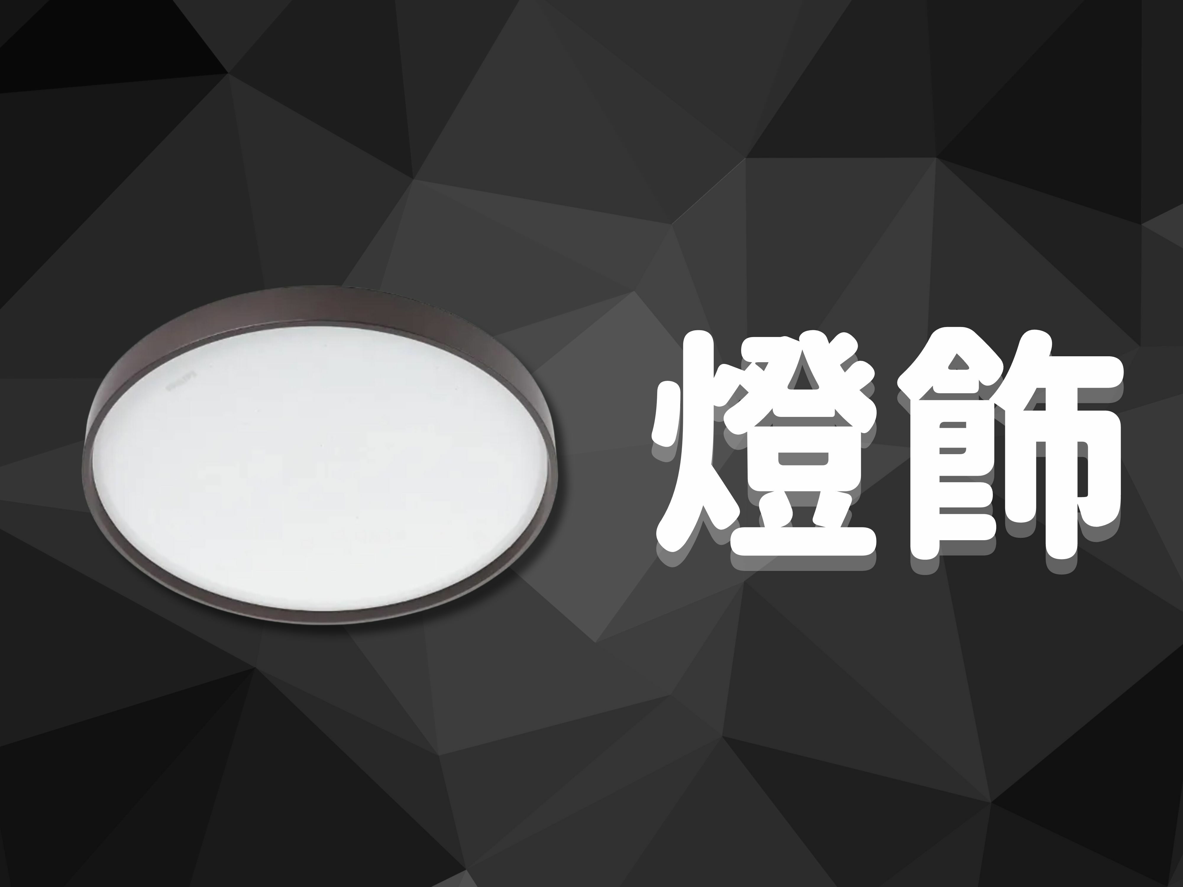 利民電器有限公司專營批發：電器材料燈飾照明