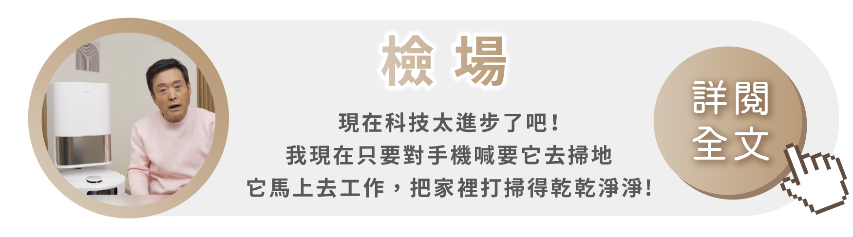 追覓dreame L10s Ultra 7合1全能掃拖旗艦機明星檢場推薦實測開箱使用心得文影片