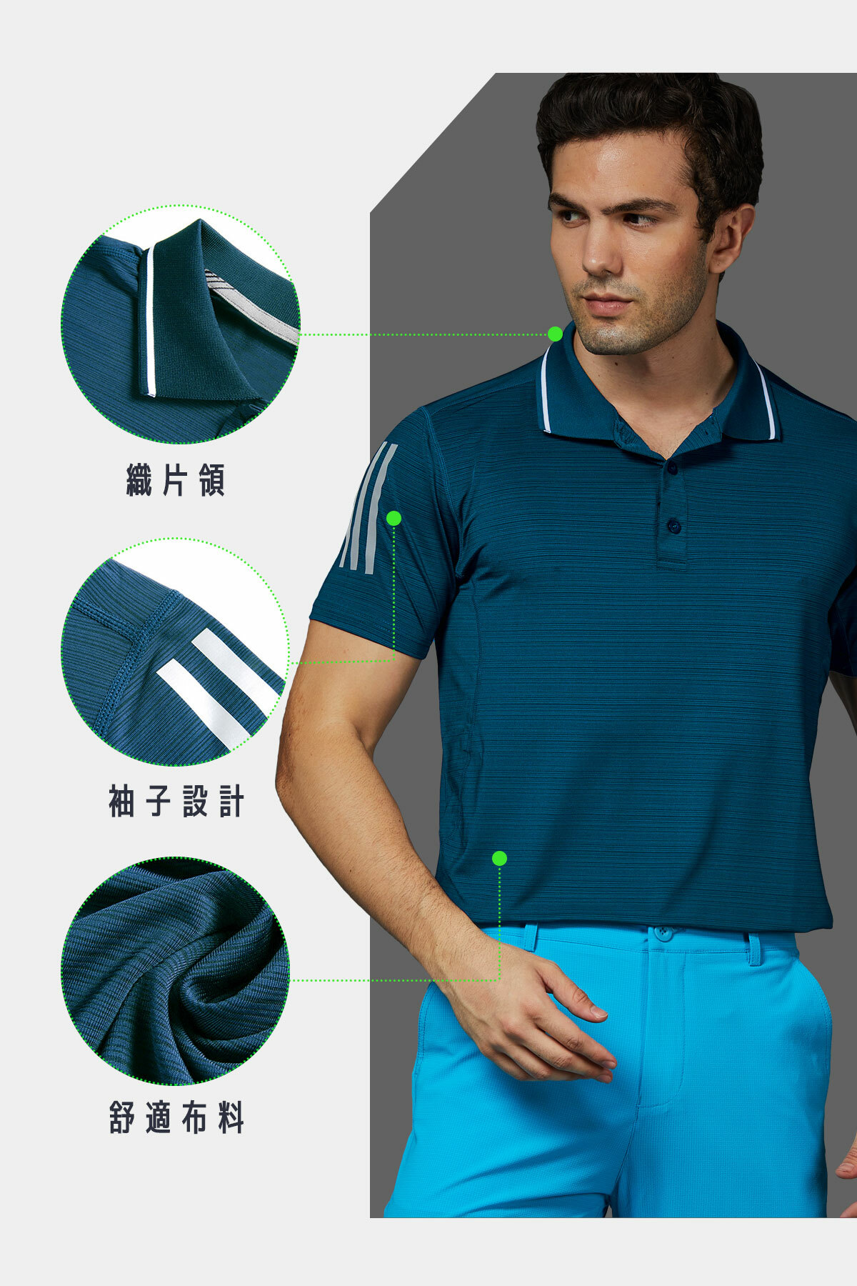 三邊商務高球polo衫採用織紋領，手臂有反光圖樣設計