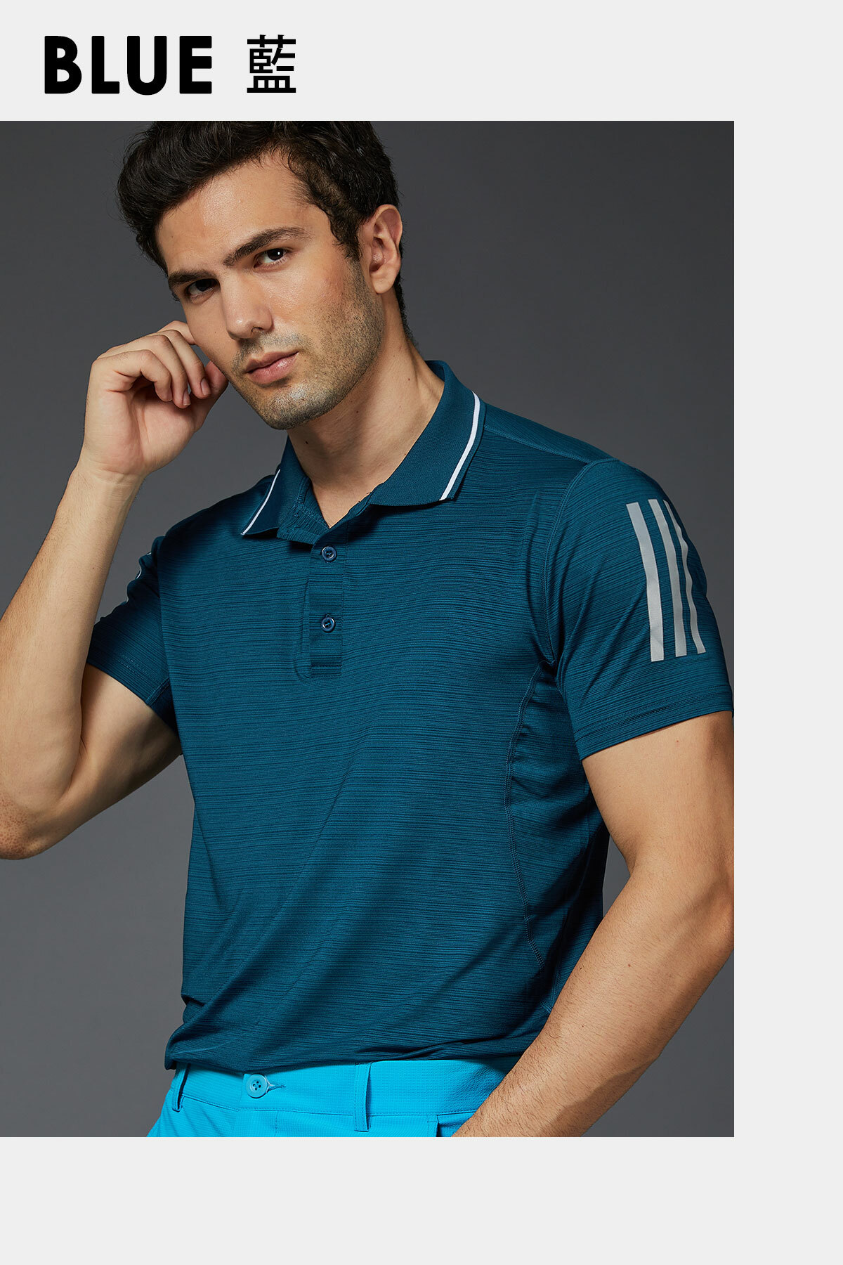 三邊高球polo衫藍色