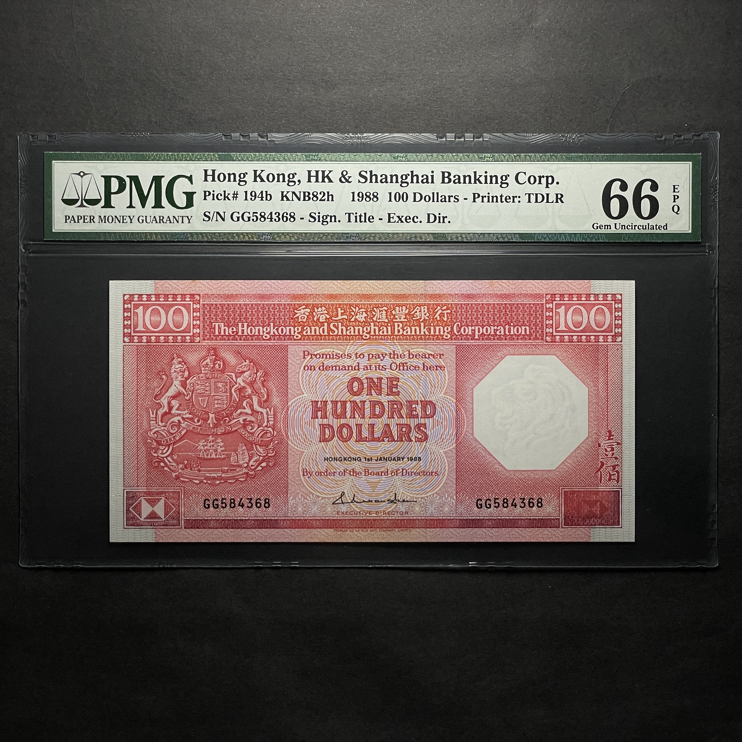1988 HSBC $100 (PMG 66 Gem UNC) GG 584368