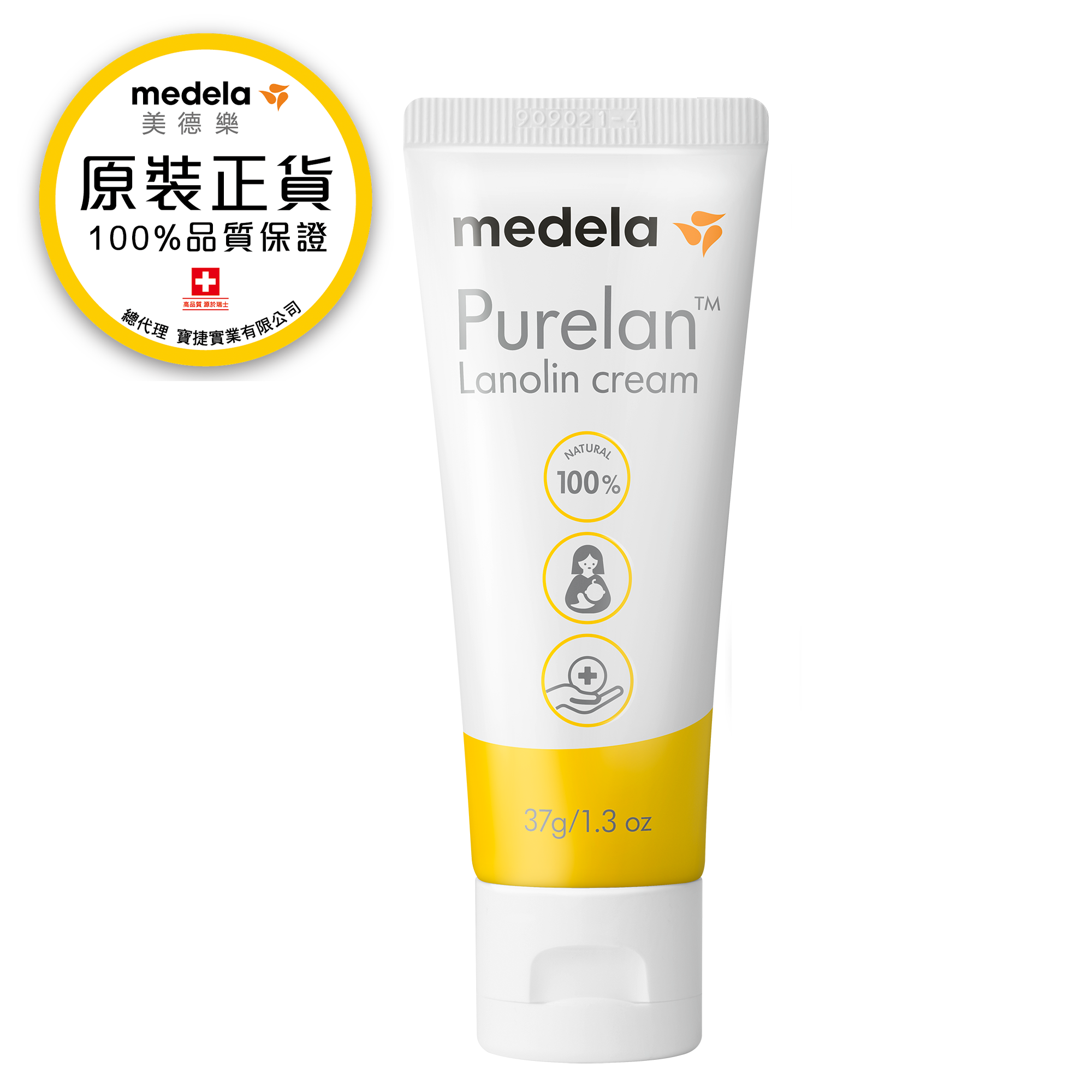 美德樂羊脂膏37g+3M保鲜袋(打造滑嫩美足/夏日美足大作戰/夏日居家足部保養組)