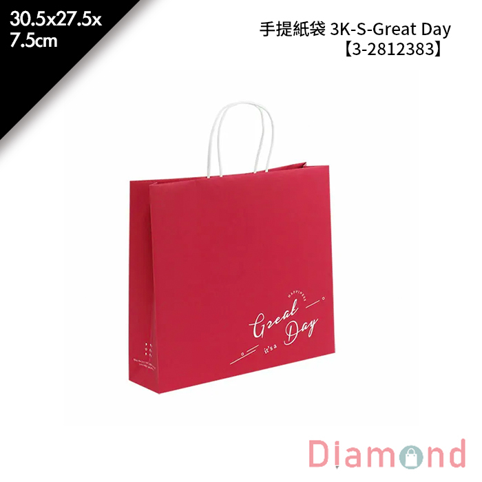 手提紙袋 3K-S-Great Day 20入/包 30.5*27.5*7.5cm【3-2812383】