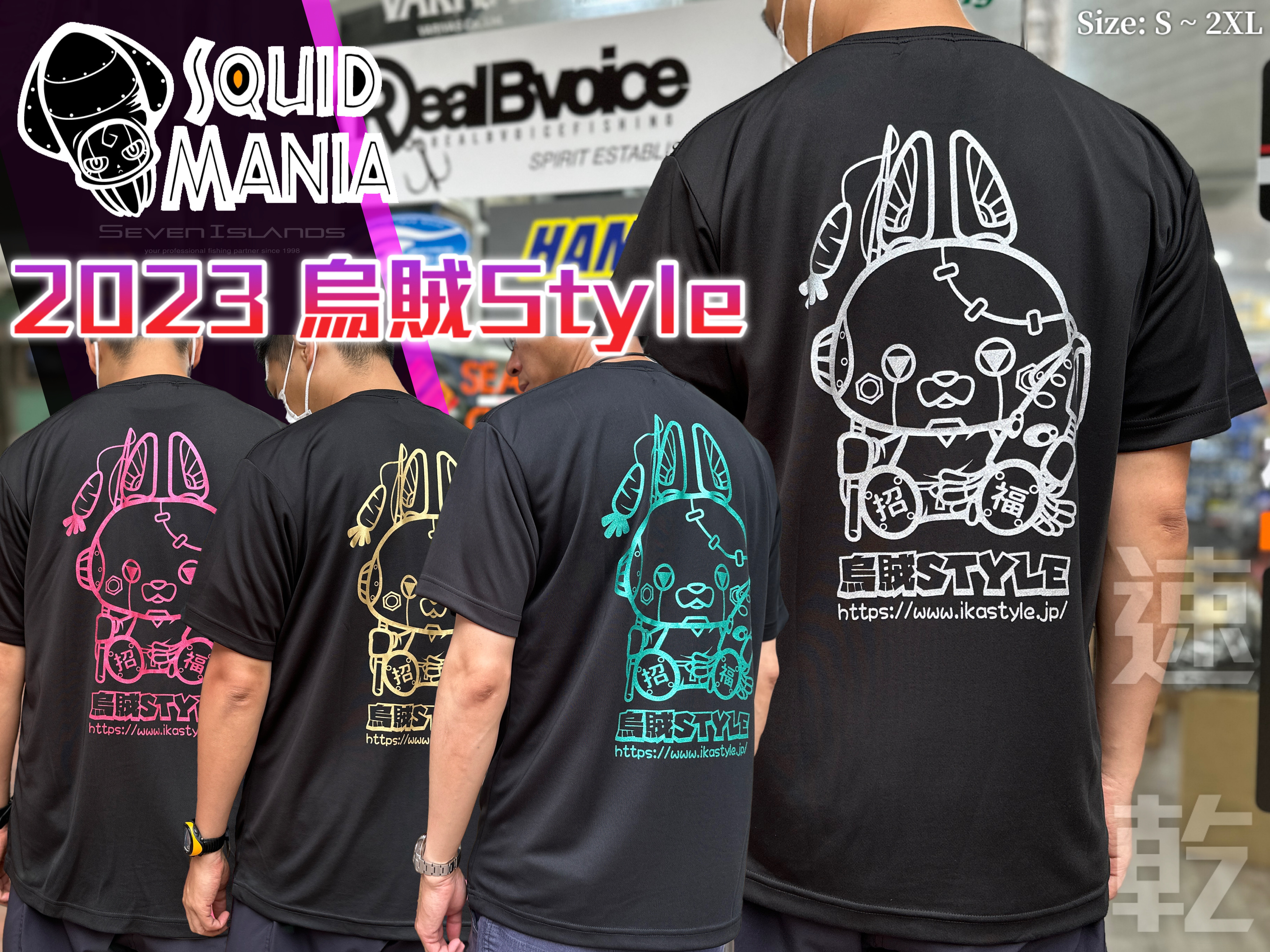 SQUID MANIA 23 Robot Rabbit Dry Tee