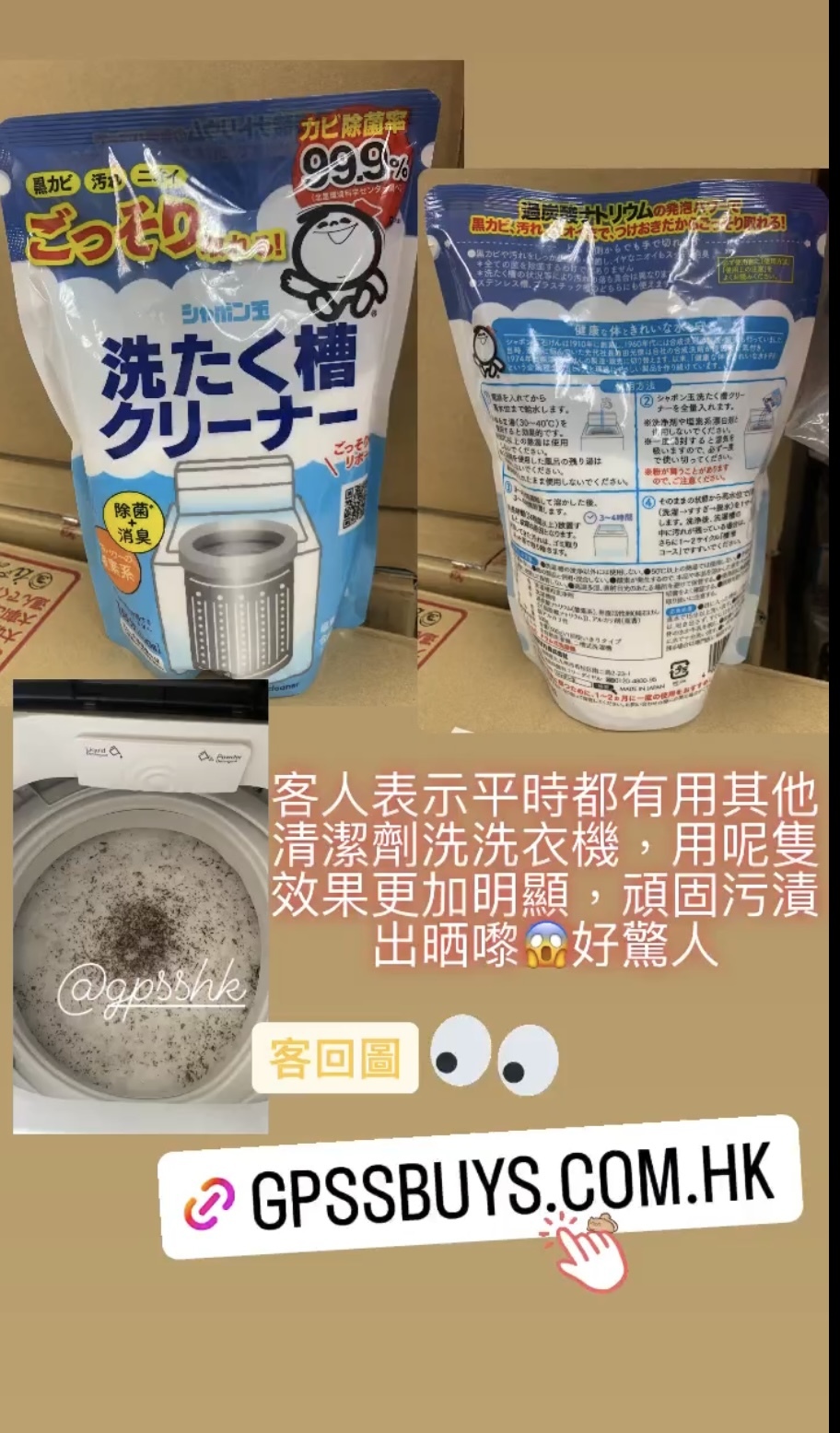 日本SHABON玉石鹼洗衣槽專用清潔劑500g