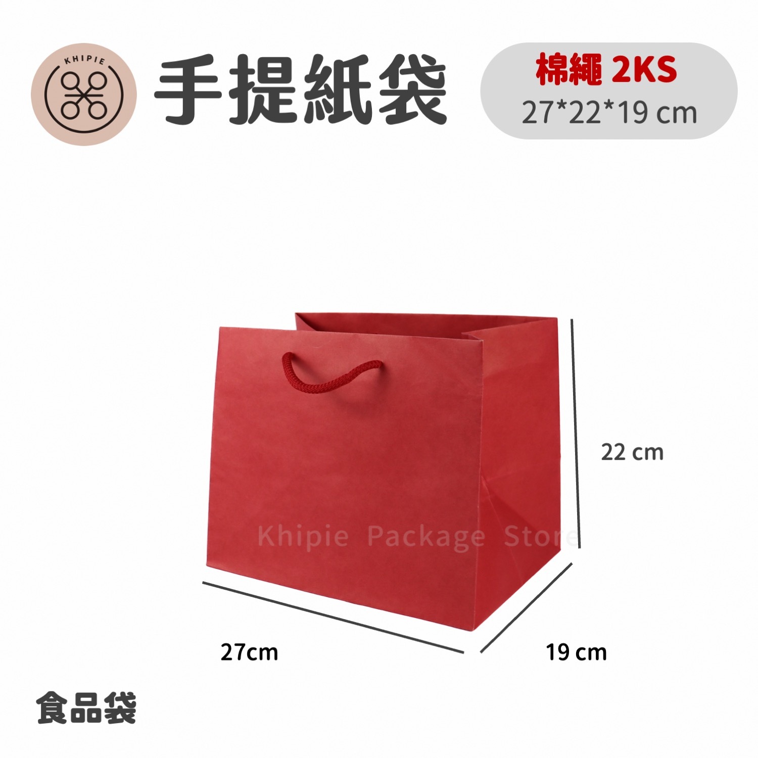 棉繩牛皮提袋｜2KS｜嫣紅