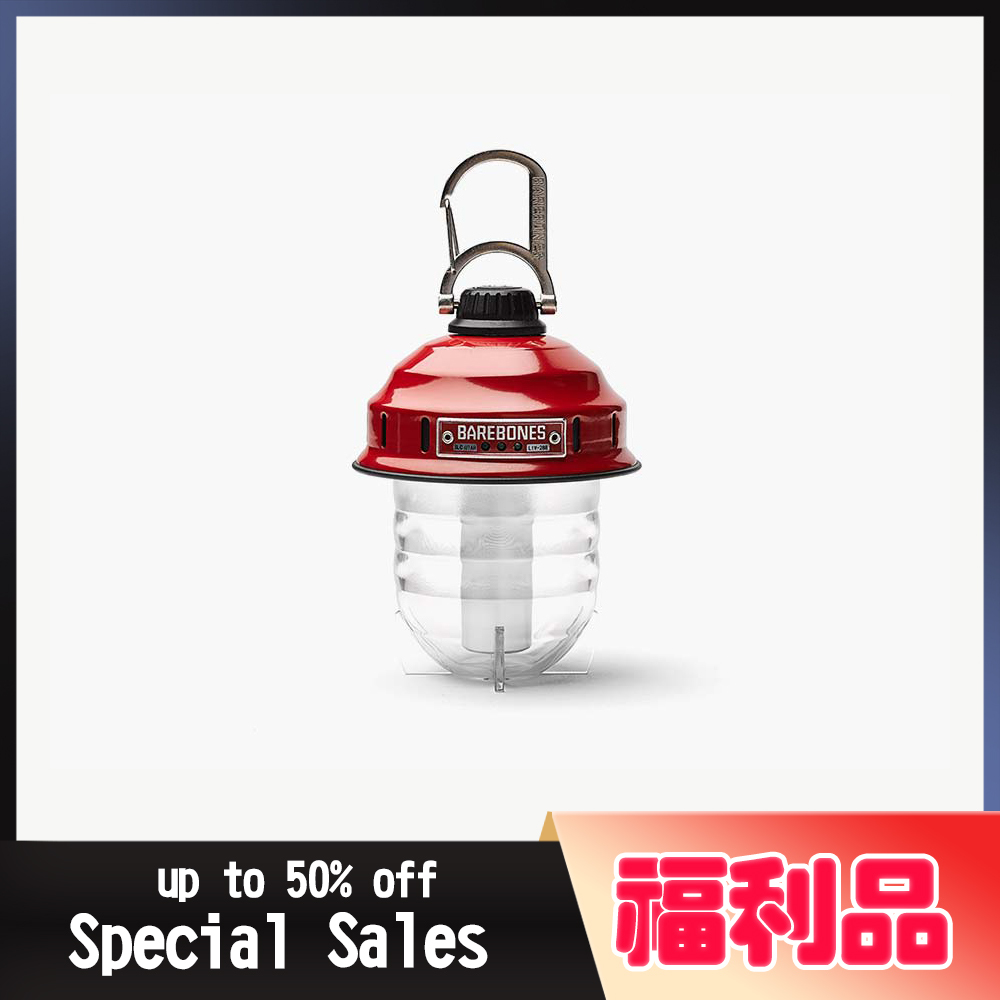 【好事福利品】Barebones-Beacon- 吊掛式松果燈-紅