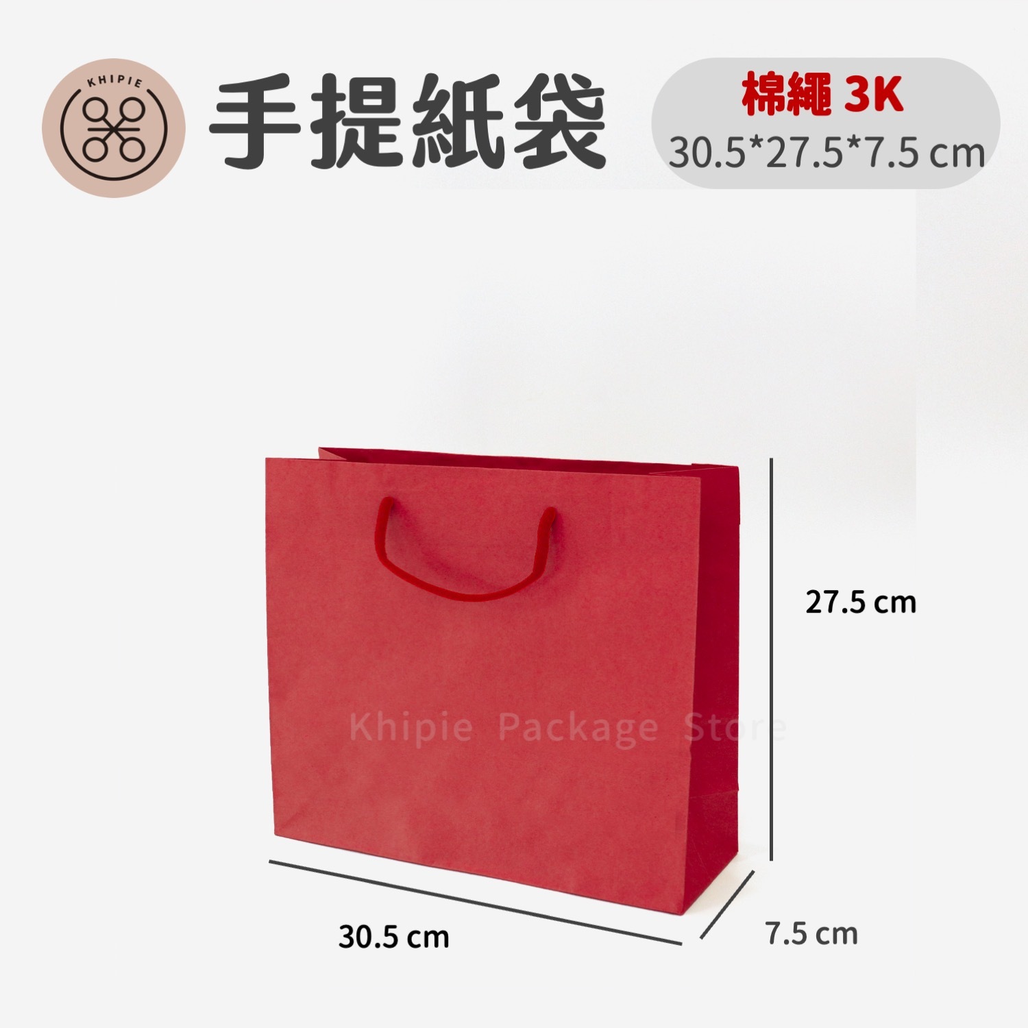 棉繩牛皮提袋｜3K｜嫣紅