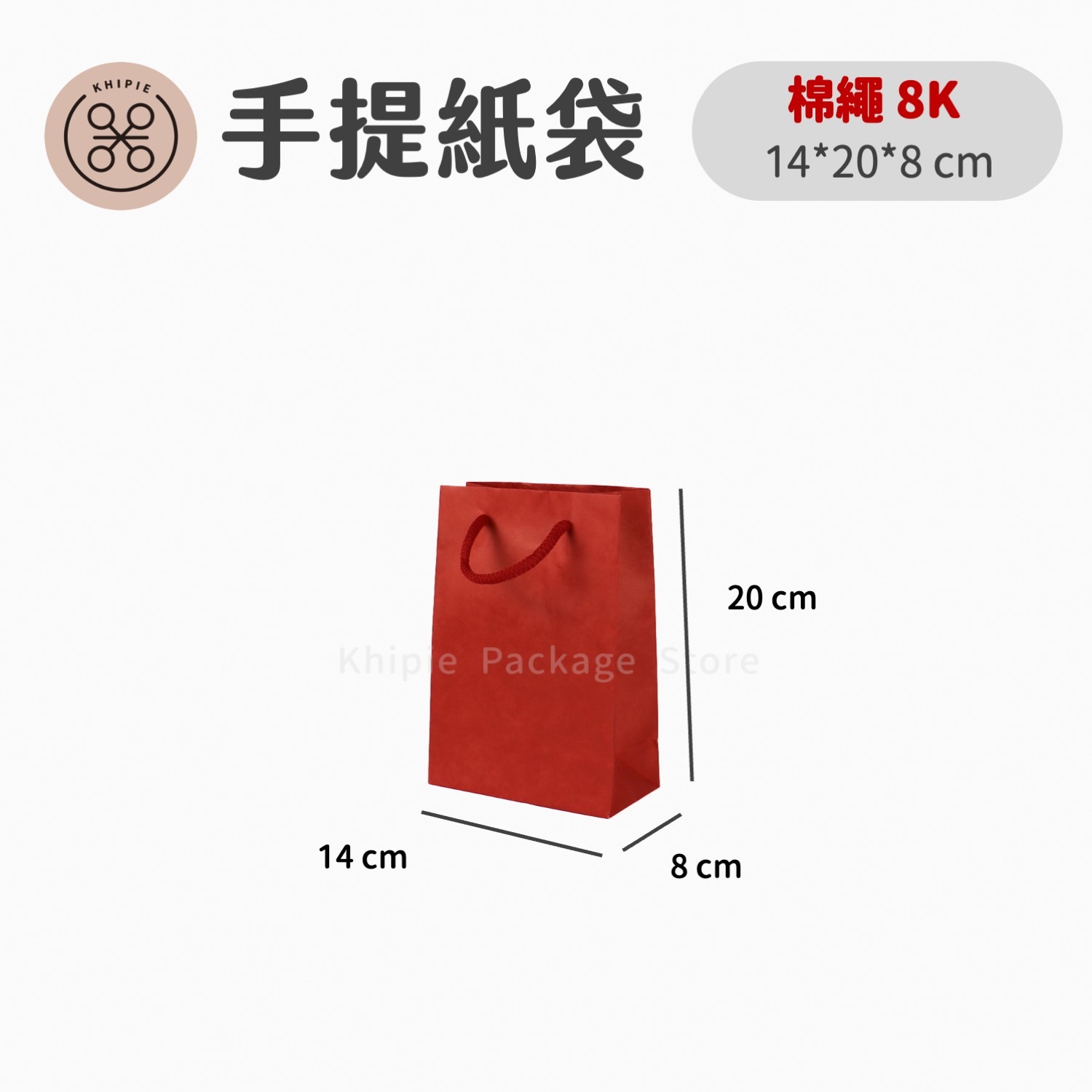 棉繩牛皮提袋｜8K｜嫣紅