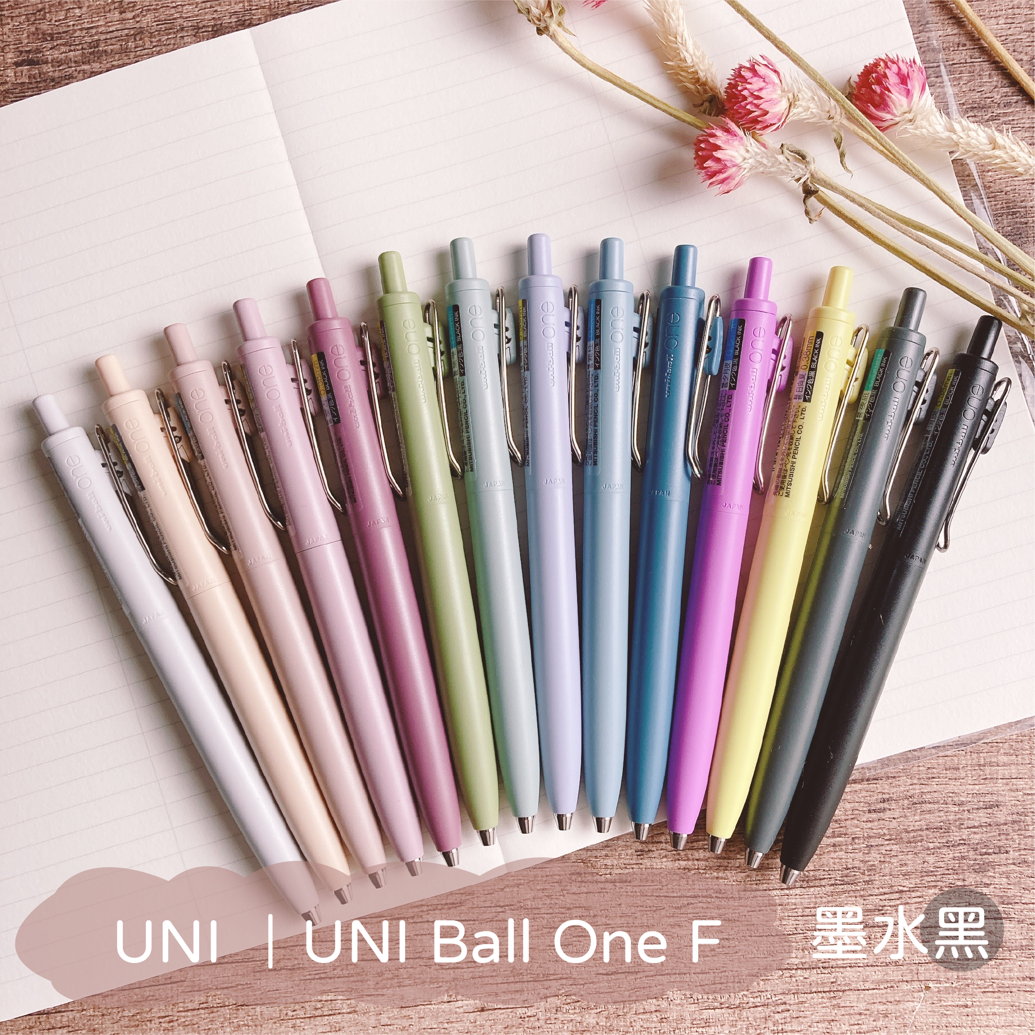 UNI ｜UNI Ball One F [UMNSF] 0.38/0.5mm