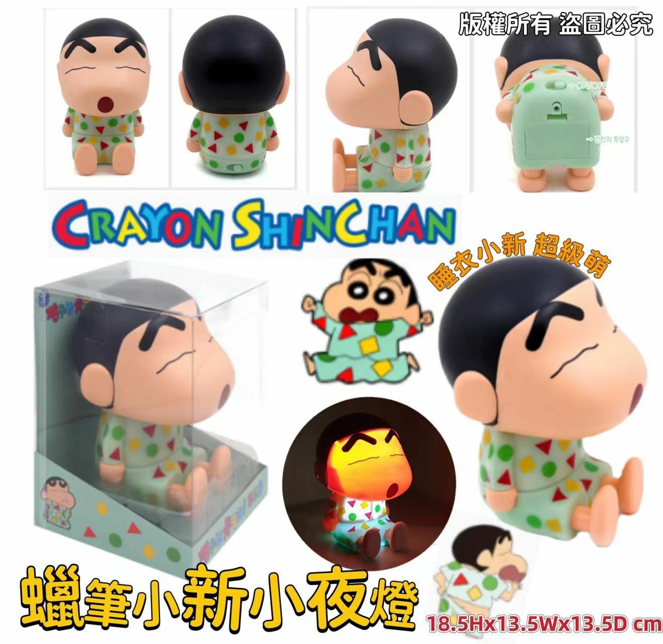 韓國限定蠟筆小新小夜燈