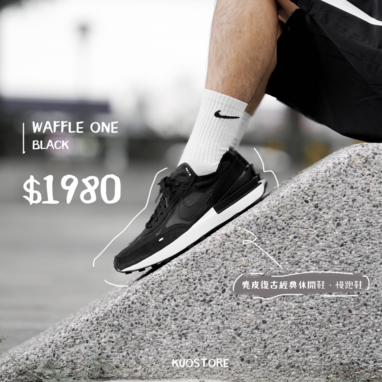 (限時特價) Nike Waffle One 黑魂小Sacai 休閒鞋DA7995-001