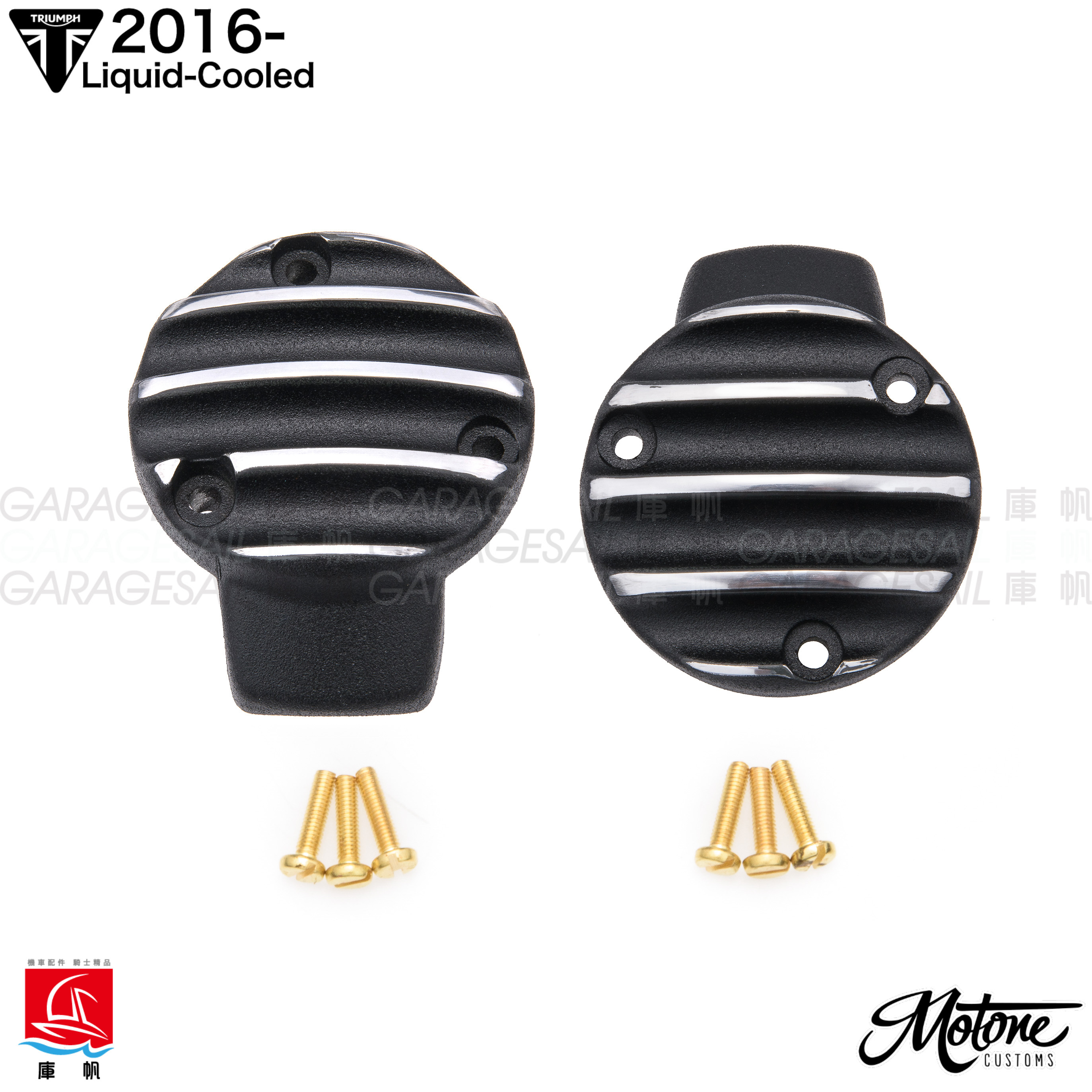 Motone 水冷凱旋專用 節流閥 飾蓋 鰭片 黑銀