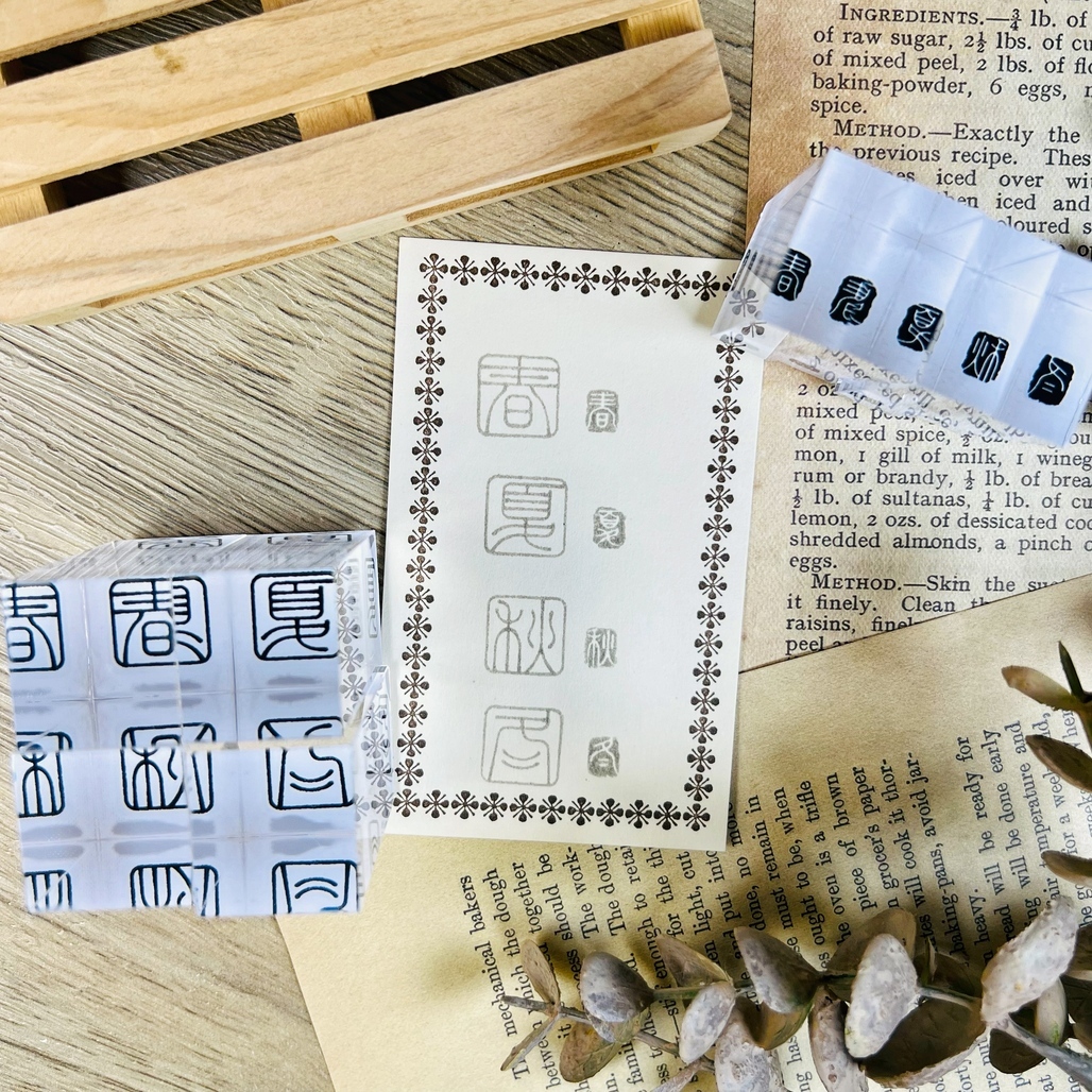 SOM．Four Seasons 四季壓克力印章 春夏秋冬 M/S