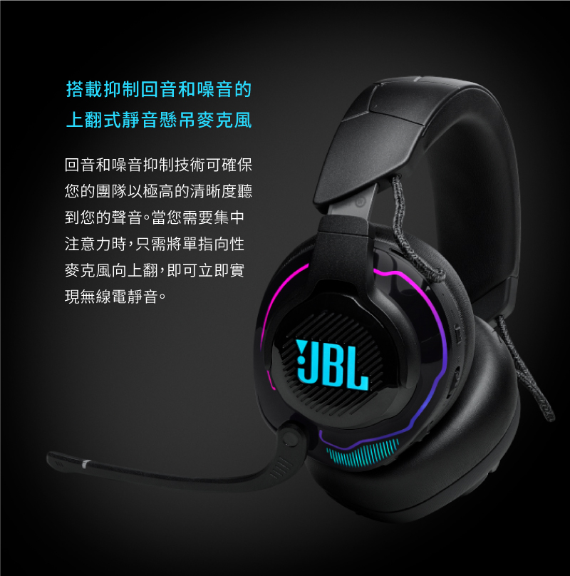 JBL】 Quantum 910 RGB頭部追蹤環繞音效無線降噪電競耳機