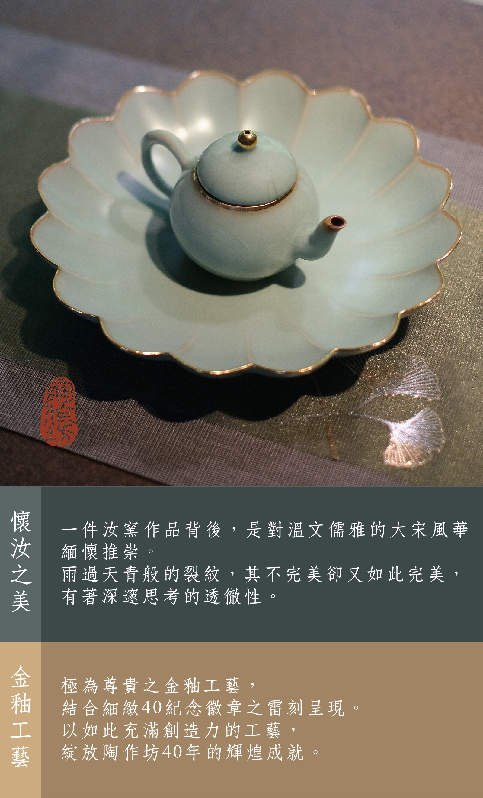 陶額　淡青釉金彩陶［園遊]