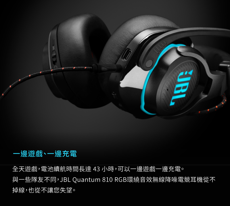 JBL Quantum 810 RGB環繞音效無線降噪電競耳機