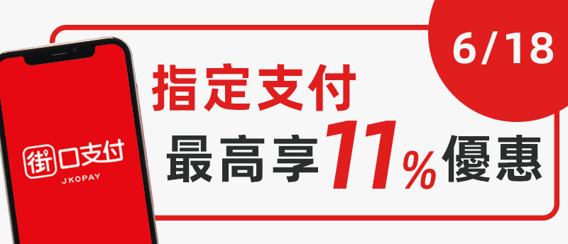 上智關廟麵 - 【上智年中慶】6/18指定支付最高享11%優惠
