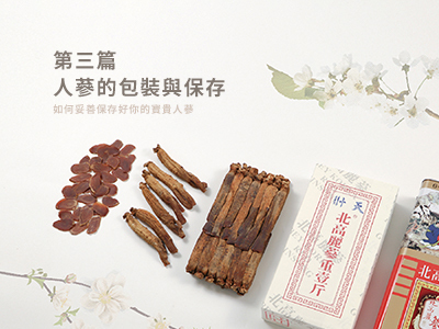 different ginseng products