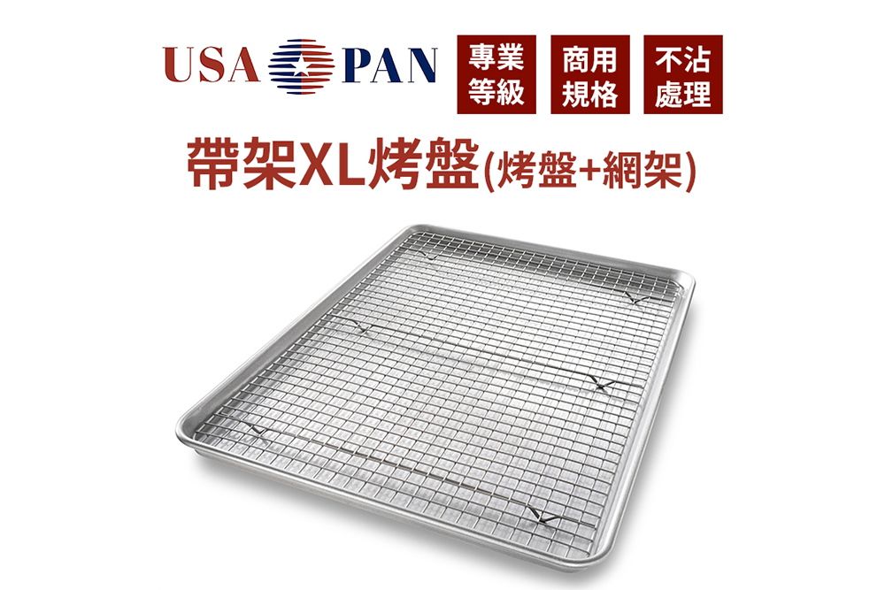 USA Pan 1607CR Bakeware Extra Large Sheet Baking Pan and Bakeable