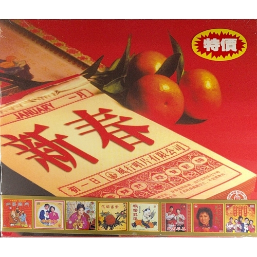 VA-新春 CD