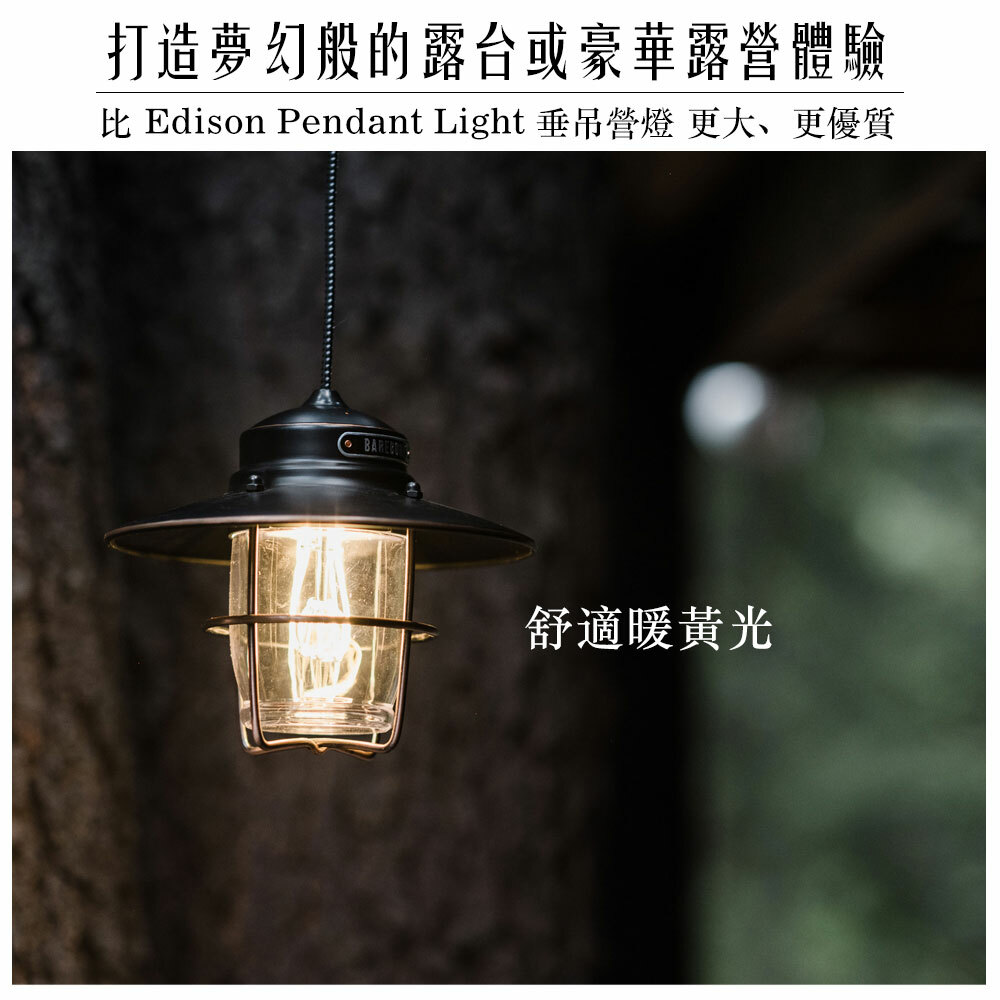 Barebones Outpost Pendant Light LIV-150 Antique Bronze 前哨垂吊營燈/ 霧黑