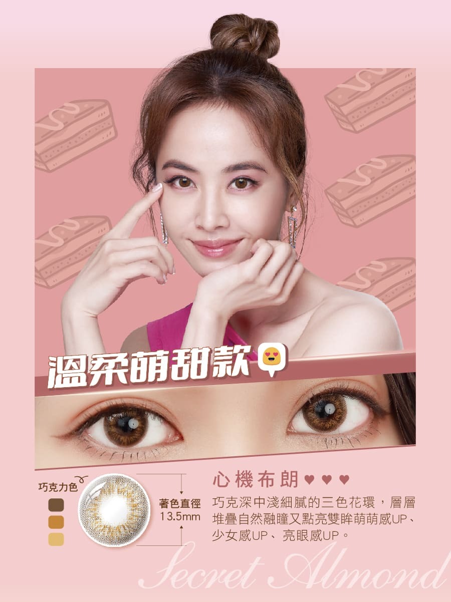 海昌心機彩色日拋(10片)心機布朗