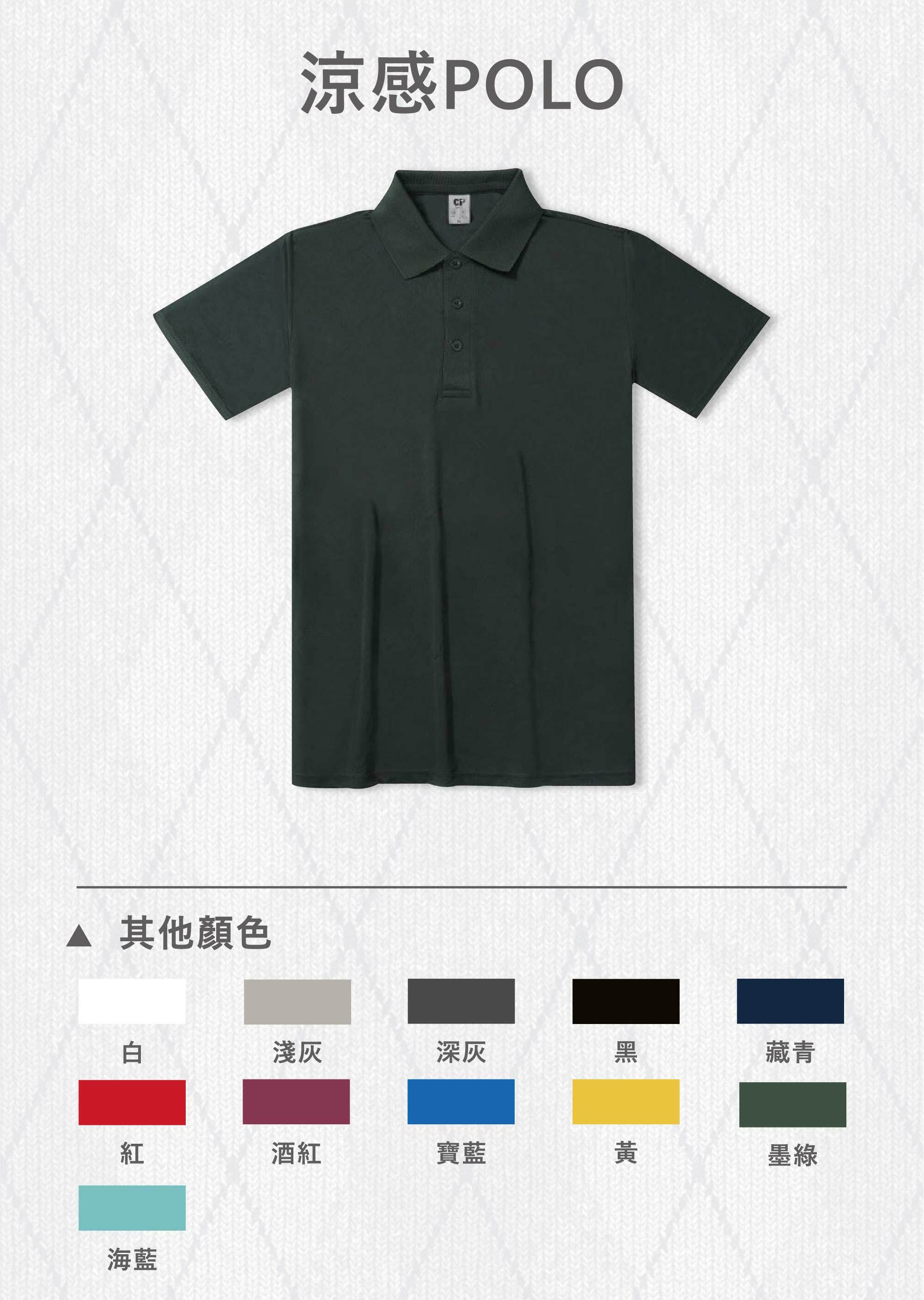 涼感,吸溼排汗,T恤,素T,短t,台北印T恤,印T恤,團體服,印圖案,代印,少量印刷,客製化衣服,推薦印衣服PTT,系服,班服,polo衫,連帽T,連帽外套,厚棉T,大學T,刷毛,兒童T,MD,雙鋼印,醫用口罩,醫療口罩,客製化口罩,印刷口罩,無框畫