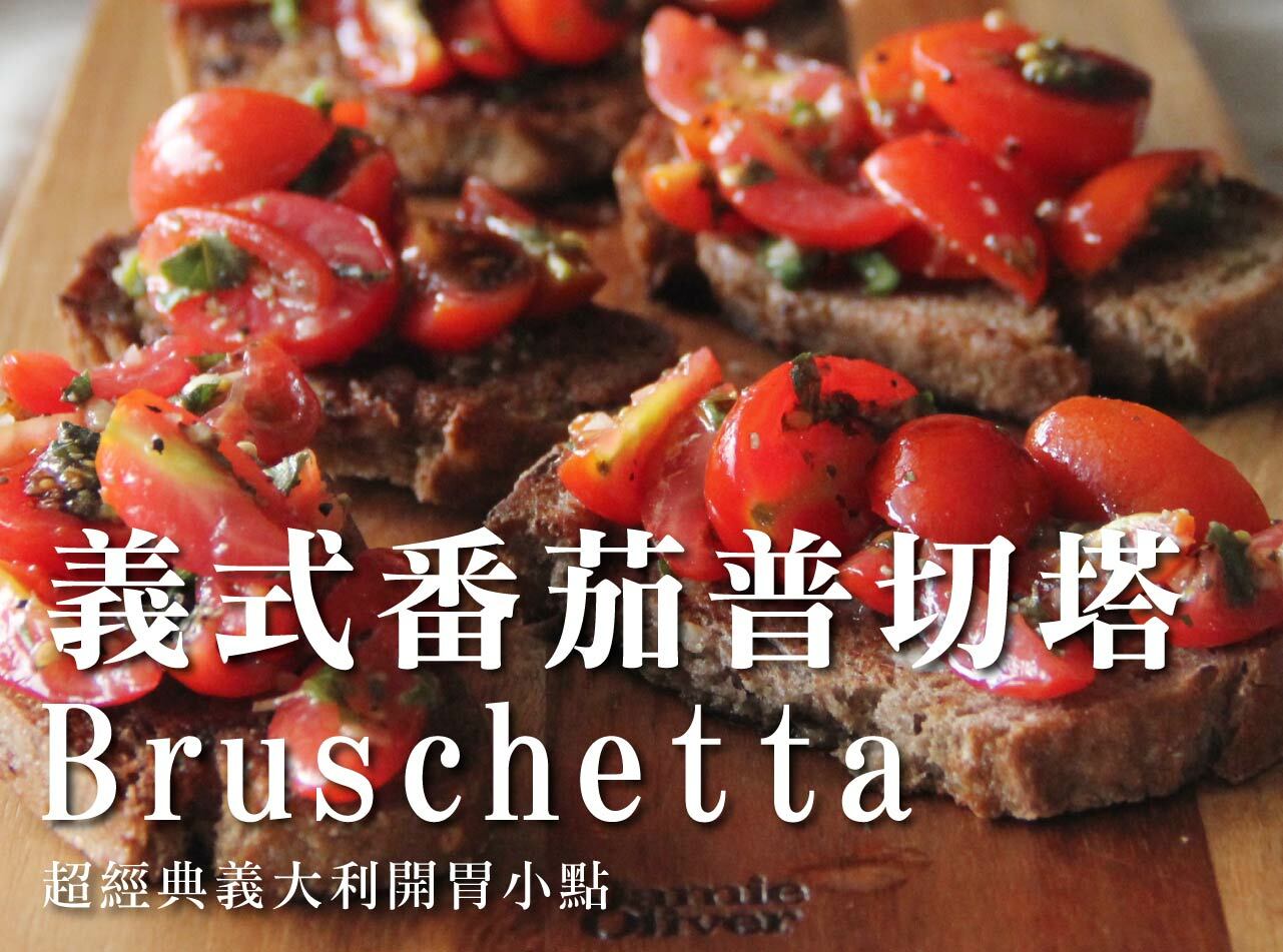 Bruschetta