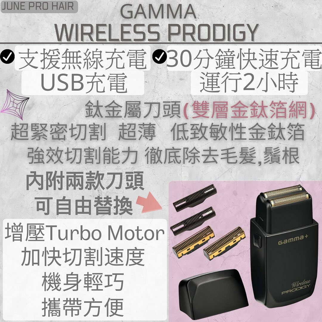 Camma+ Wireless PRODIGY充電剃鬚髮刨100-240v