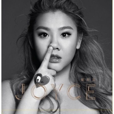 鄭欣宜 Joyce Cheng - JOYCE WHITE LP