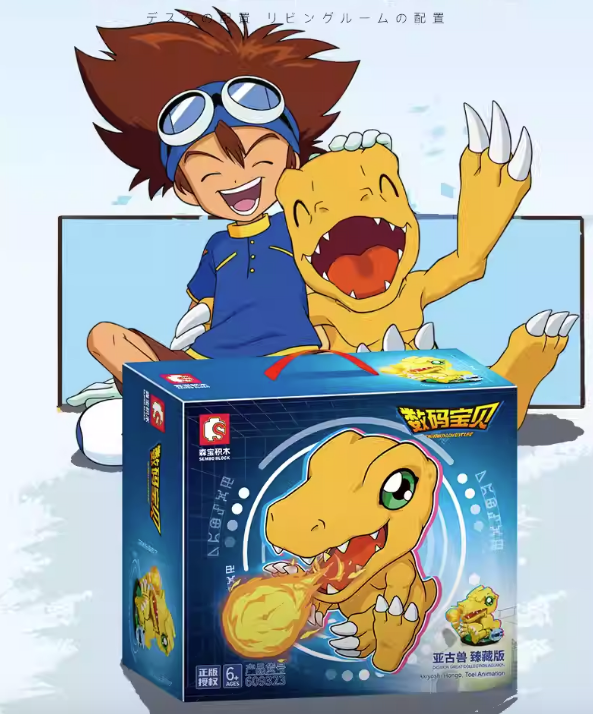 正版授權 數碼暴龍系列積木- 亞古獸 珍藏回憶紀念版  609323