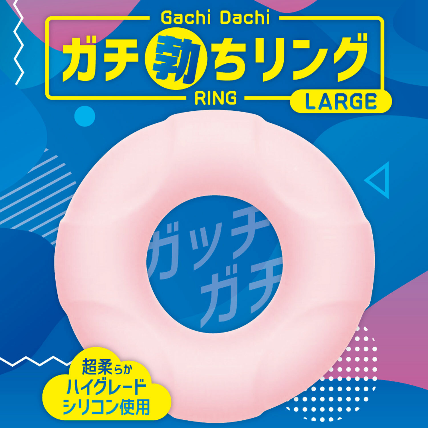 日本magiceyes 助勃加硬 持久環 LARGE
