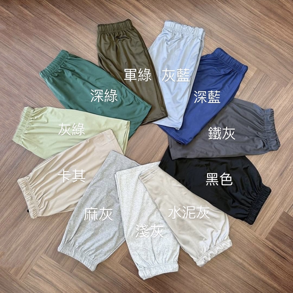 #1676 冰絲涼感 超彈力 短褲