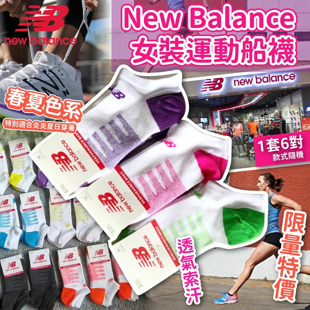 New Balance女裝運動船襪 1套2組共6對