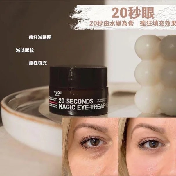 歐洲強效產品20秒眼15ml