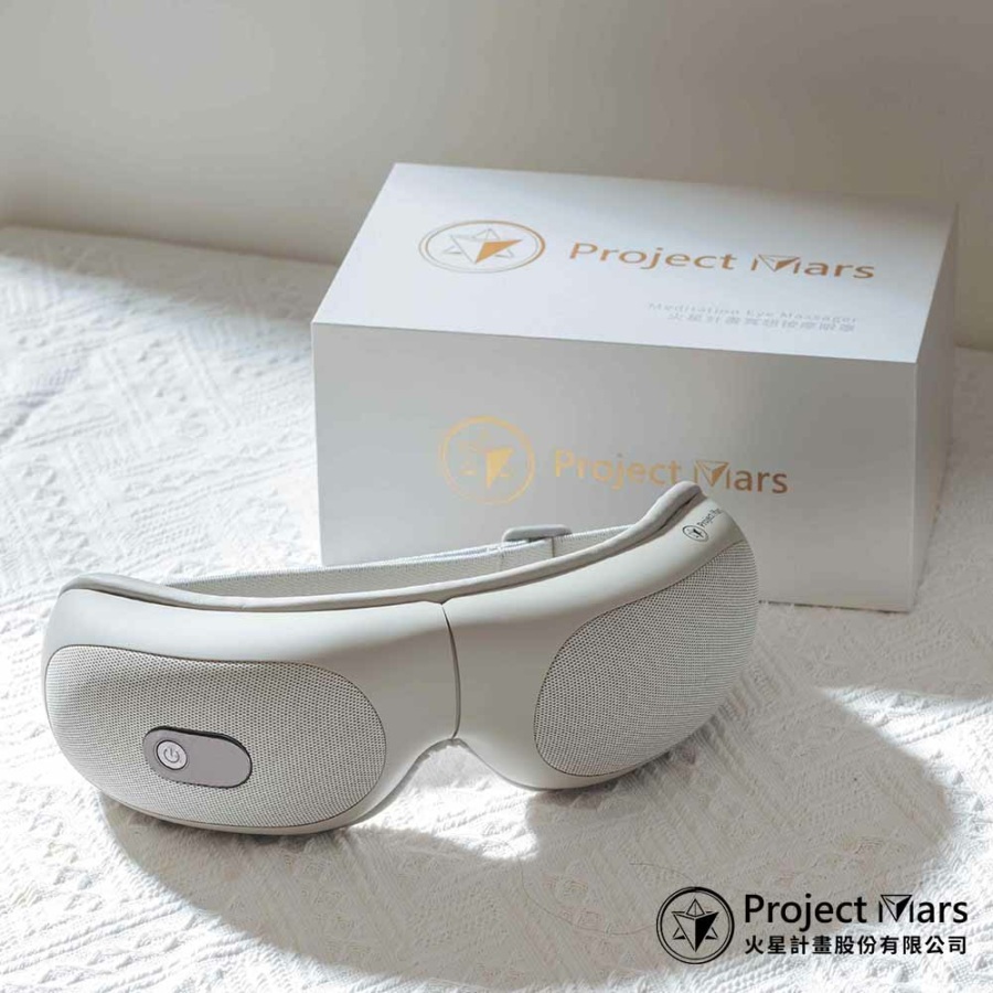 【火星計畫Booster】冥想按摩舒緩眼罩 熱敷發熱 眼部穴位按摩