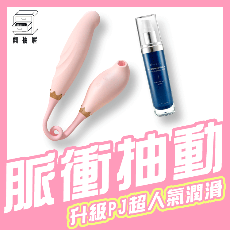 翻抽屜｜貓后權杖-經典古龍組合 (貓后權杖+古龍激熱35ml)