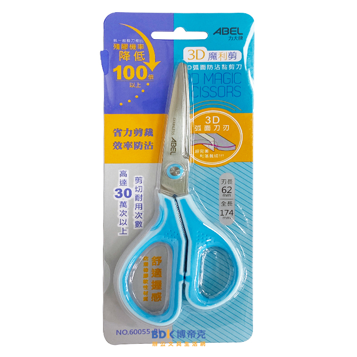 ABEL 力大牌 3D魔利剪 弧面防沾黏剪刀 7吋 NO.60055