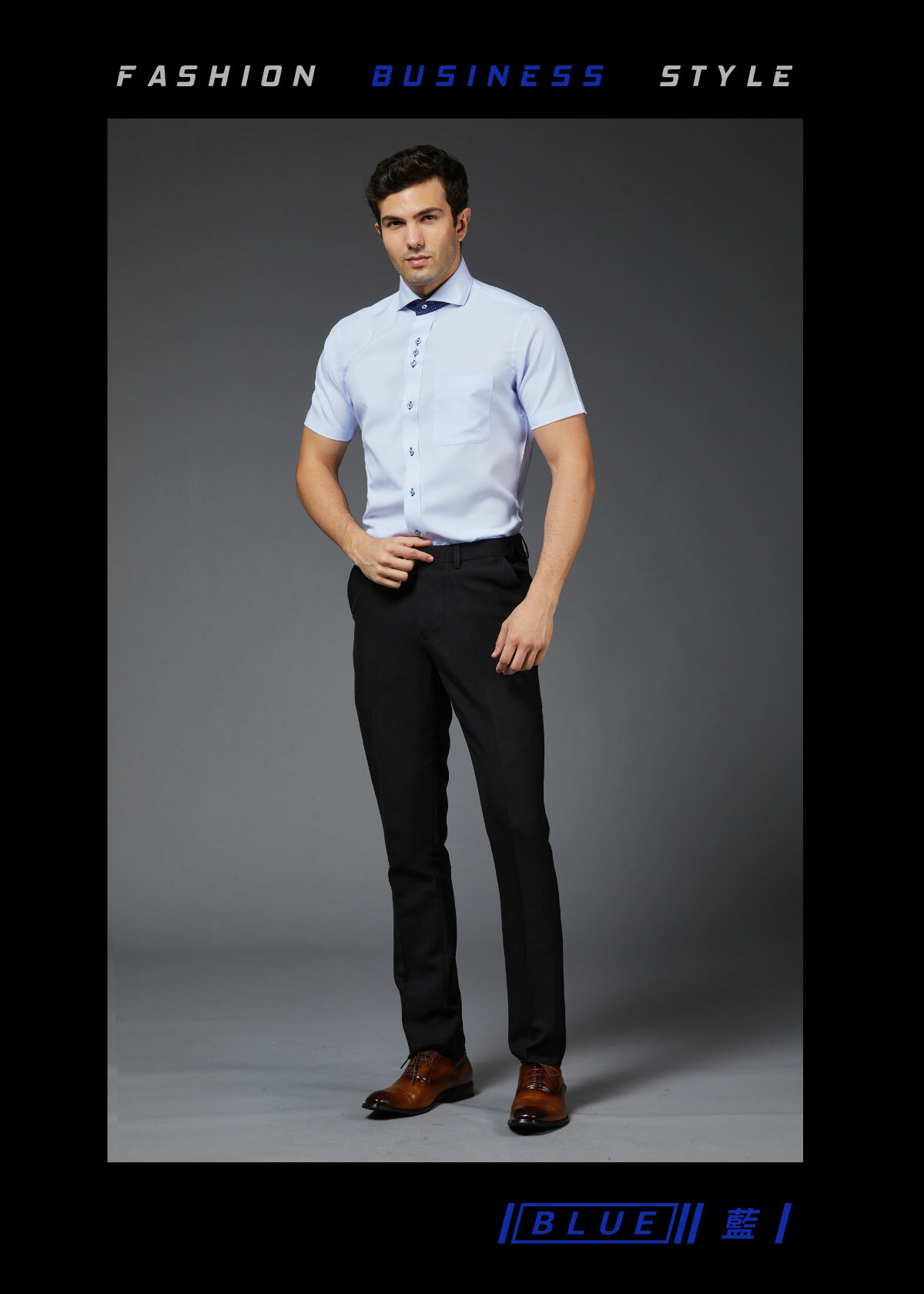 一位職場菁英穿著交織藍短袖防皺藍襯衫，合身剪裁專業有形