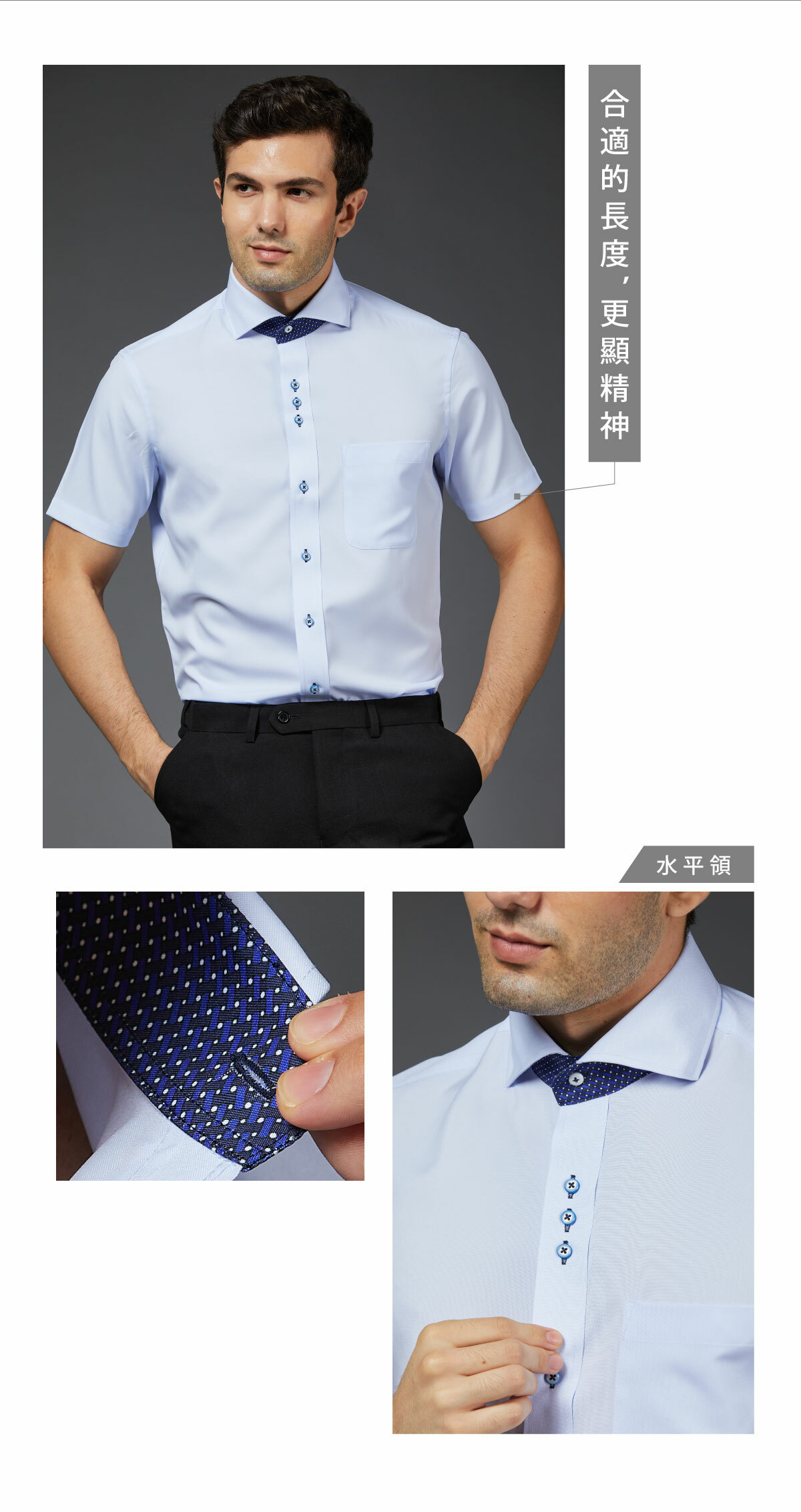 交織藍短袖防皺襯衫撞色的條紋圖案設計與水平領相得益彰展現專業