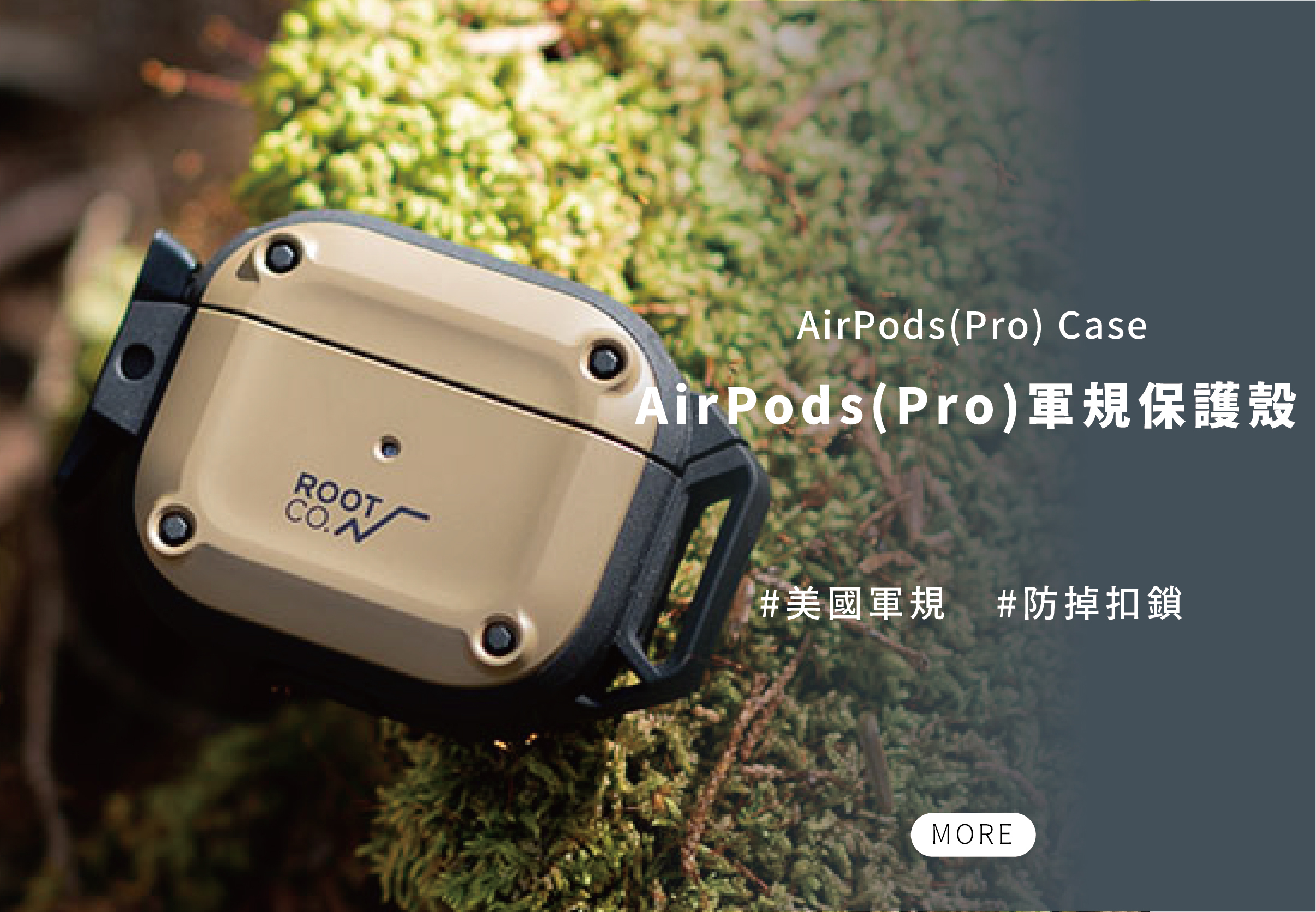 日本 ROOT CO. AirPods/AirPods Pro 單掛勾式軍規防摔保護殼