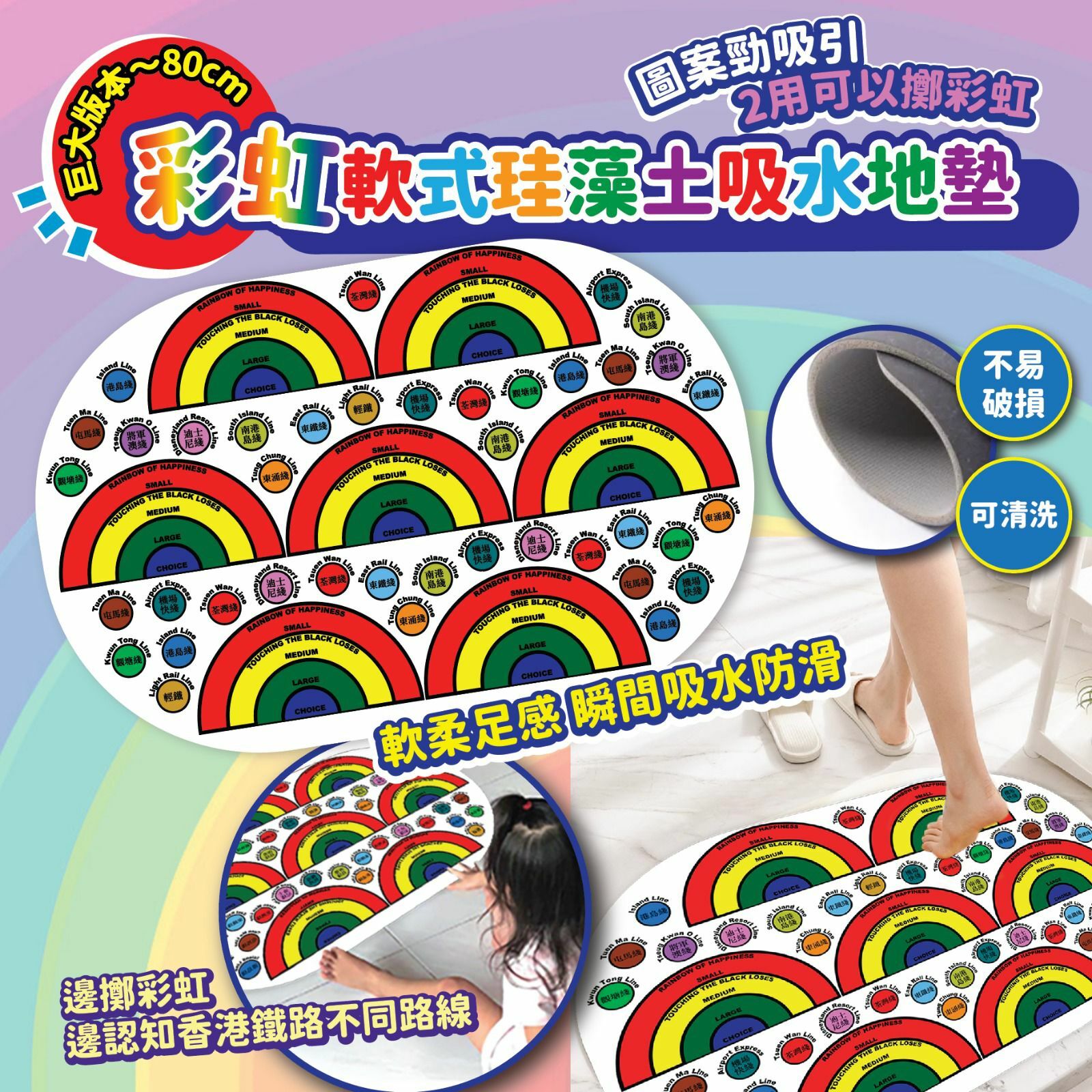 彩虹軟式珪藻土吸水地墊