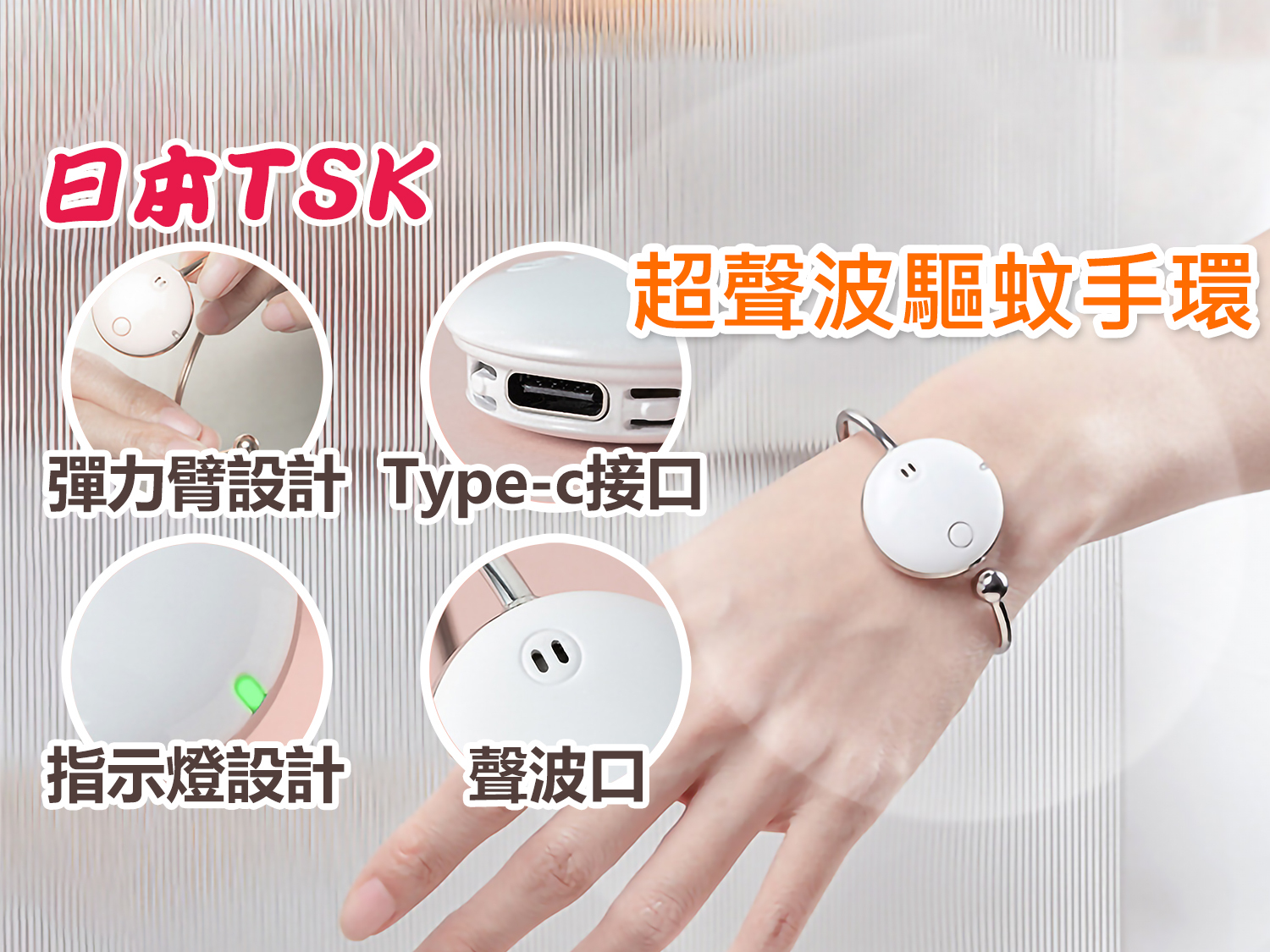 AKI Japan Ladies Ultrasonic Anti-mosquito Bracelet Mosquito Repellent Bracelet (A0154)