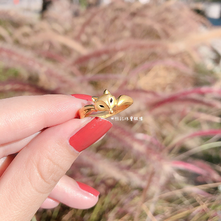 優雅狐仙 黃金戒指