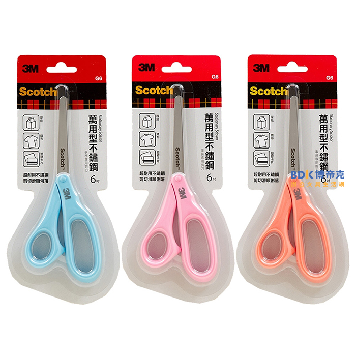 3M 台灣 Scotch 萬用型不鏽鋼事務專用剪刀 SS-G 系列 (不挑色)